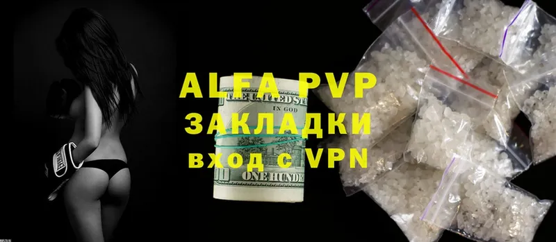 A-PVP мука  Дальнегорск 