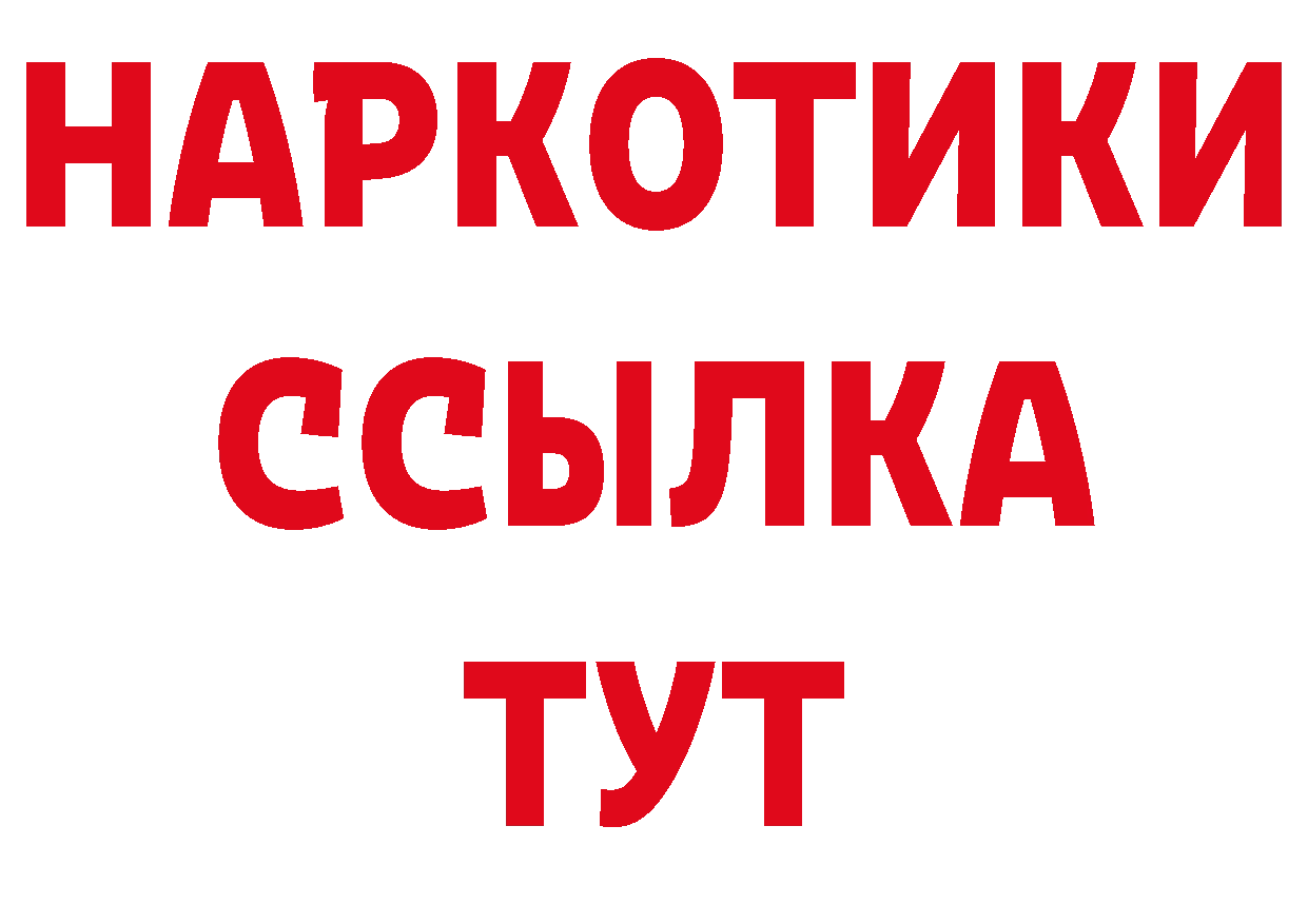 Продажа наркотиков площадка как зайти Дальнегорск